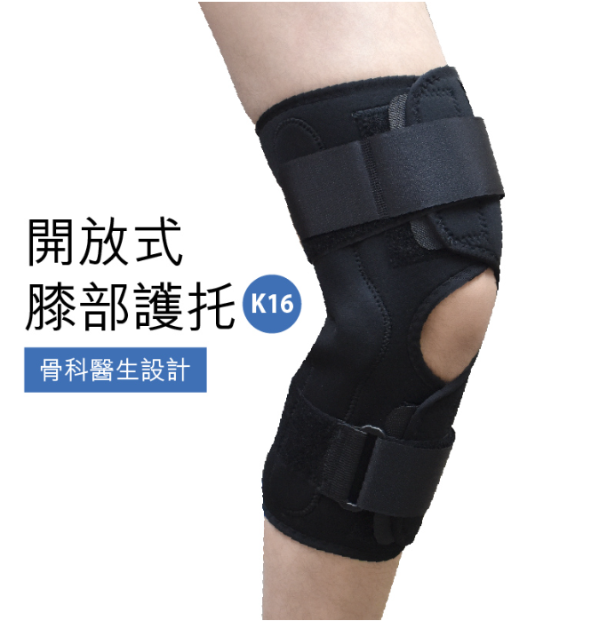 護膝